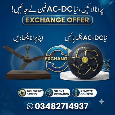Old Fan Exchange – HARAM AC/DC Fan | Free Installation 03482714937