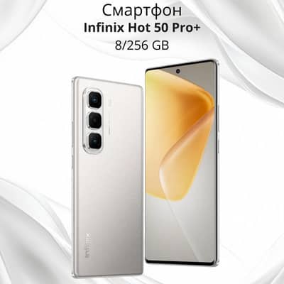 Infinix Hot 50 Pro Plus