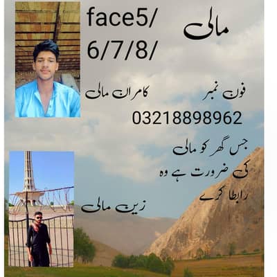 جس بھائی کو مالی کی ضرورت ہے وہ اس نمبر پر رابطا کرے 0321/88/98/962
