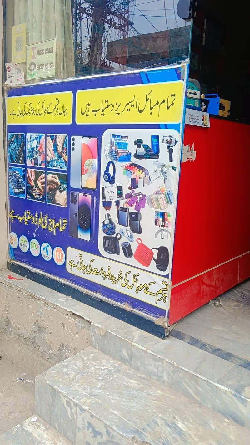 Mobile shope 1