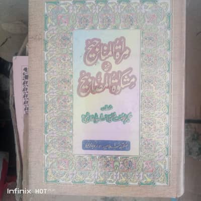 اسلامی کتابیں ہے