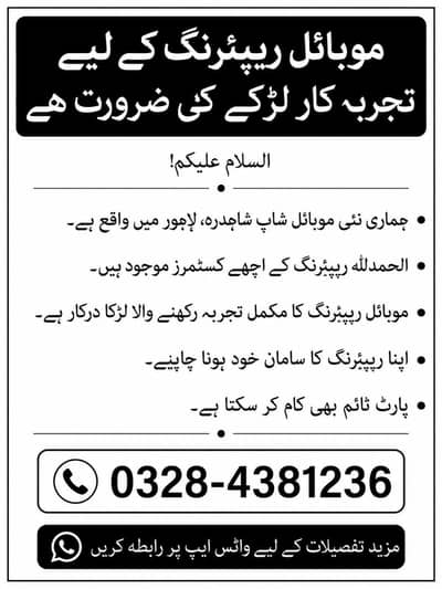 Repairing ka Liya larka ki zarurt ha. 0328-4381236