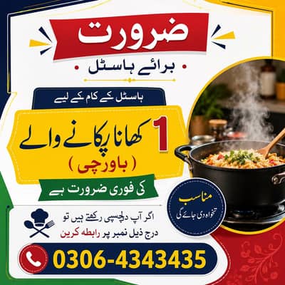 chef for hostel