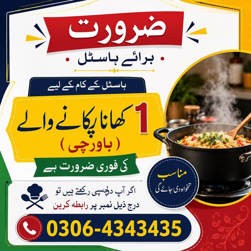 chef for hostel 0