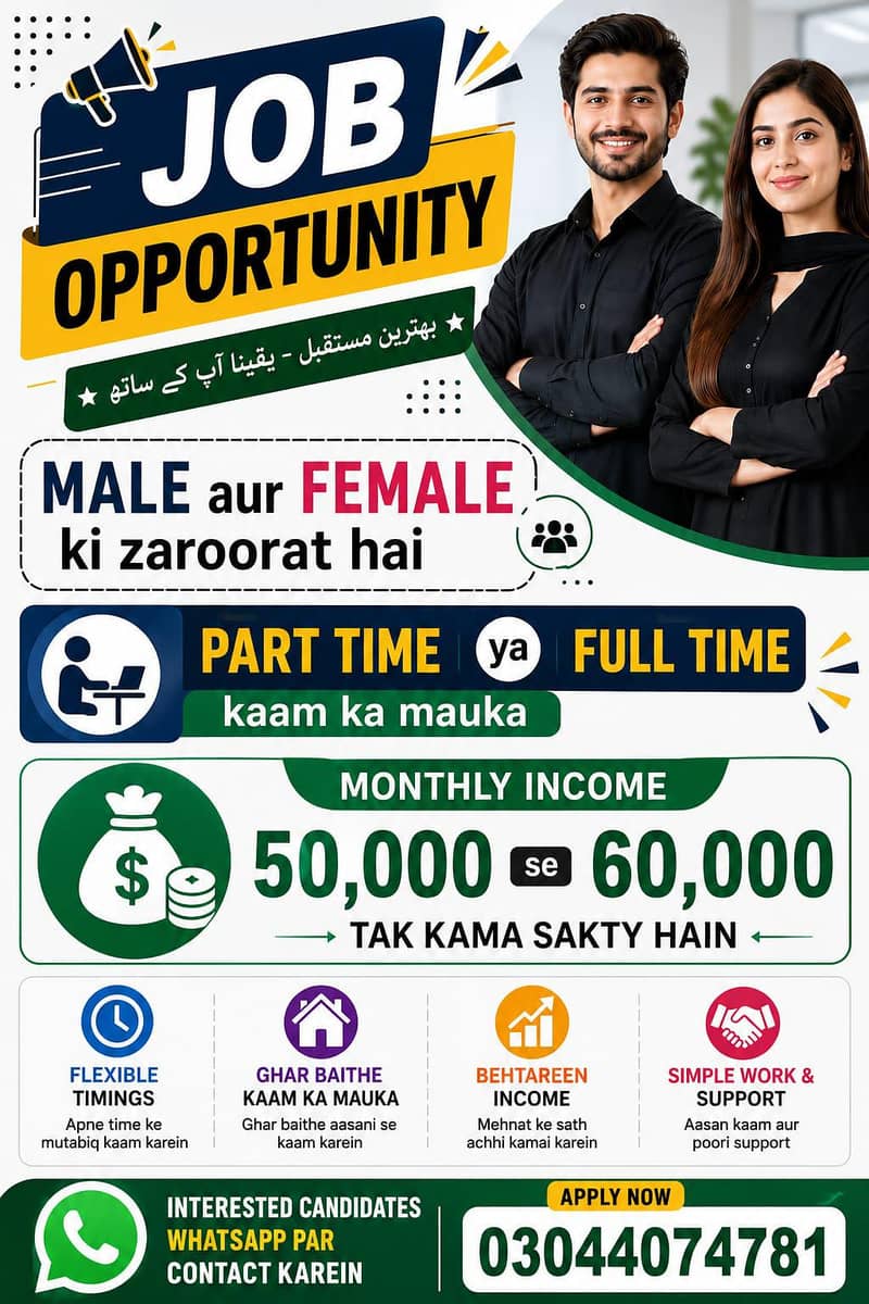Full time or part time 0