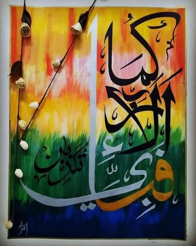 Arabic calligraphy