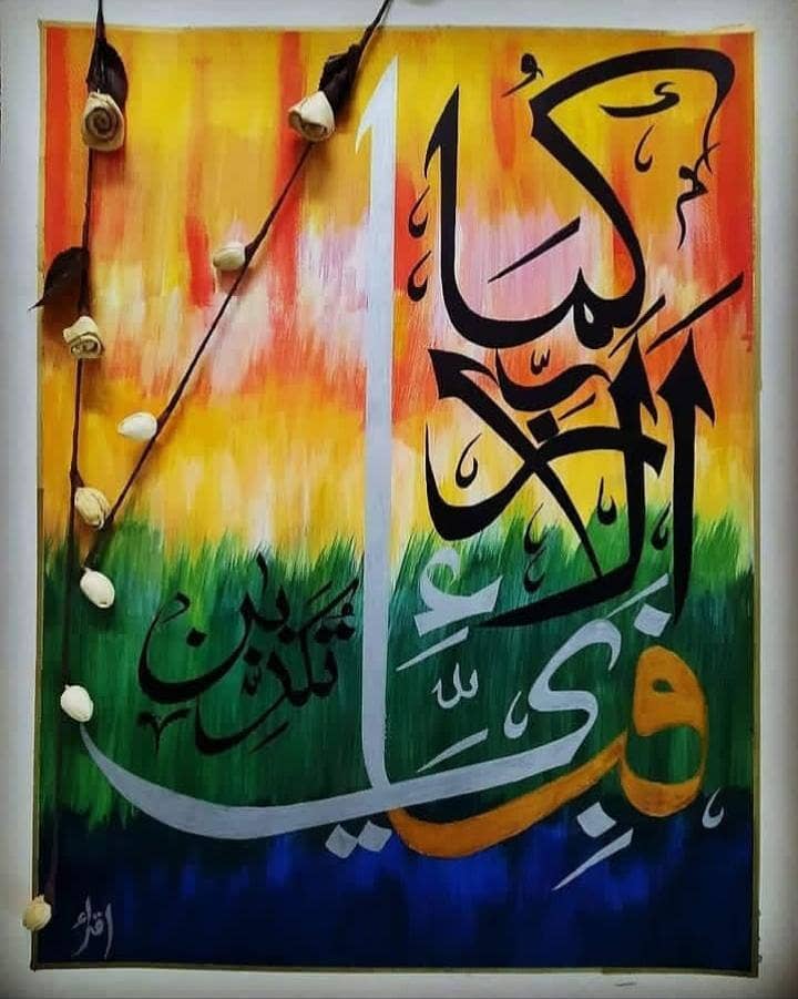 Arabic calligraphy 0