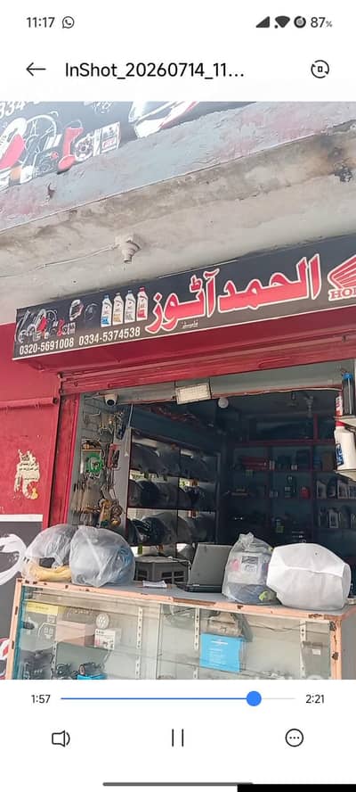 Running Business for Sale