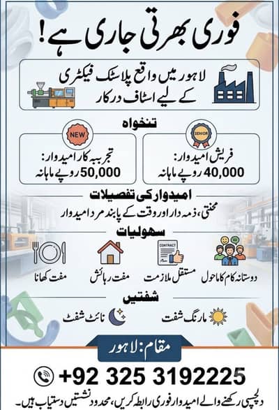 plastic factory urgent hiring factory job staff required male female
