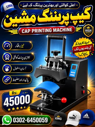 T Shirts Heat Press Machine & Cap