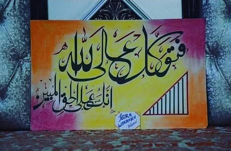 Handmade Arabic Calligraphy