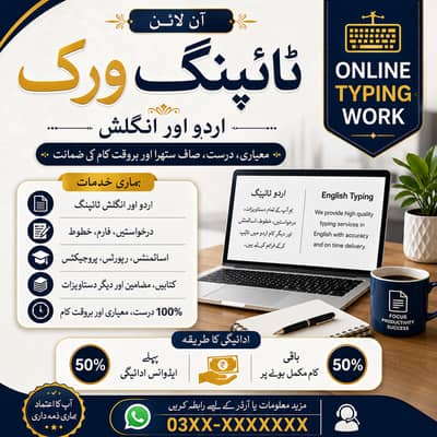 Online Urdu / English Typing Work