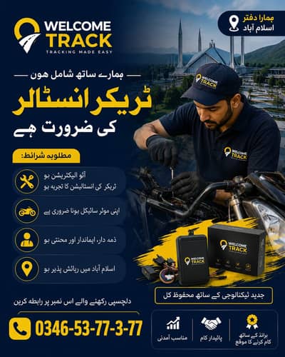Experienced Installer Technition Required for Car Tracking company
