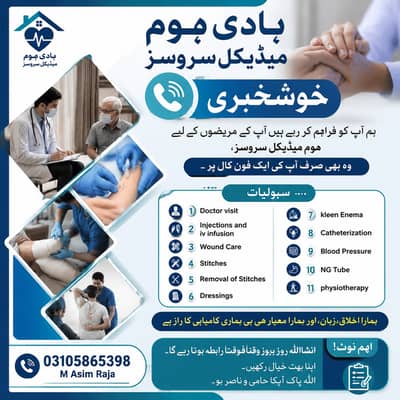 Home Nursing Services | IV Infusion | Injection | Wound Care | Doctor