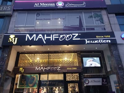COMMERCIAL FLOOR PHASE 6 DHA LAHORE FOR RENT