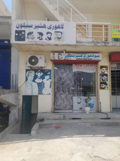 Hair Saloon
