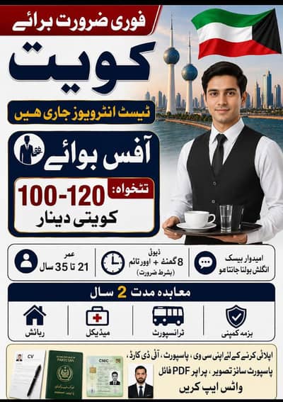 QAWAT WORK VISA AVAILABLE