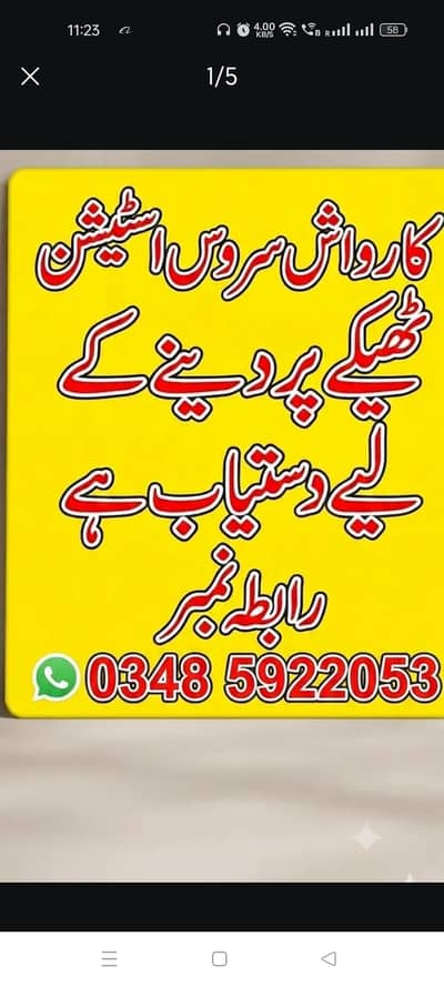 03485922053 WhatsAppکار واش سروس سٹیشن ٹھیکے پر دینے کے لیے دستیاب ہے