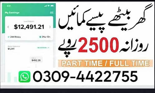 Online remote job - Work at home - daily earning - make money online