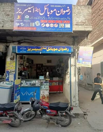 Business for sale|Mobile Phone Shop|Shop Setup for Sale