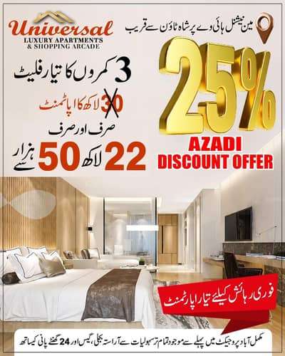 Universal Luxury Apartments