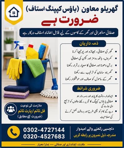 cook   khansamah bawarchi chef helper job