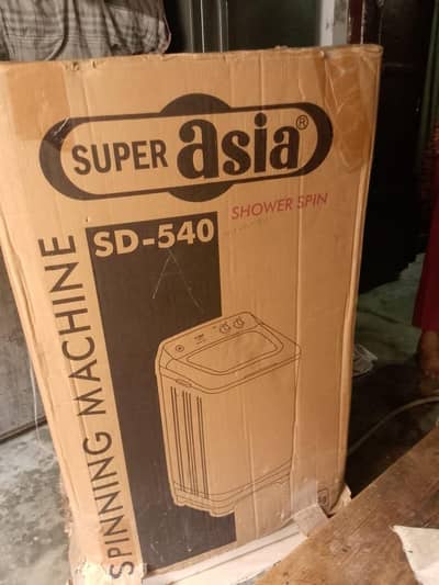 Super Asia SD 540 spinner dryer