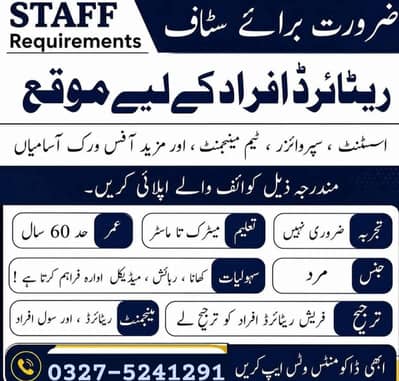 INDOOR OFFICE WORK OPPORTUNITY