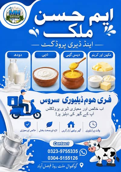 Free Home Delivery