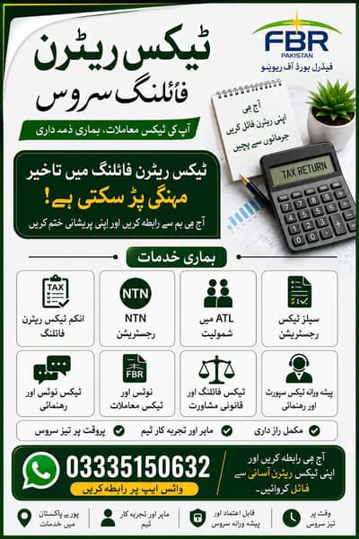 Expert Tax Consultant Pakistan|Income Tax Returns|FBR & IRIS Services