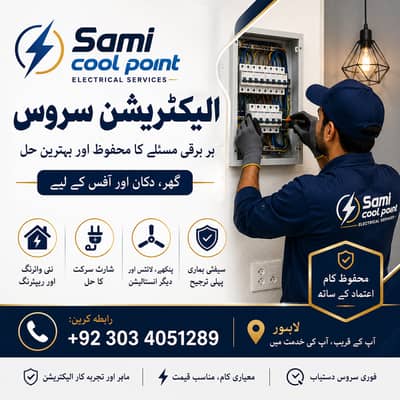 Electrician Lahore, Electrician Near Me, Best Electrical Services