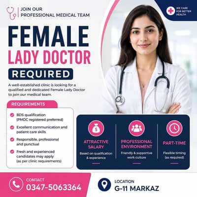 Female Lady Doctor Required | MBBS Doctor Job | G-11 Islamabad