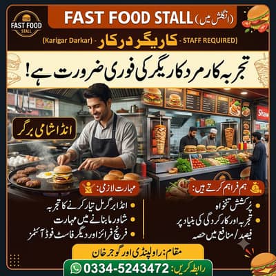 Experienced Male Anda Shami Burger Karegar Required For Stall | Jobs