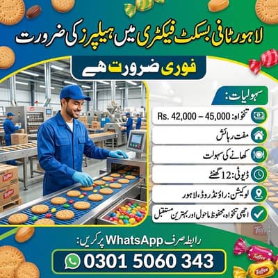 Need urgent staff Biscuit packing factory jobs male and female jobs