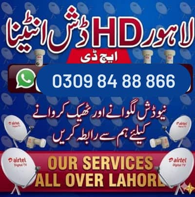 HD Dish Antenna installation service 0309 8488866