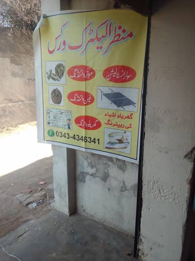 All electric work Wiring repairing