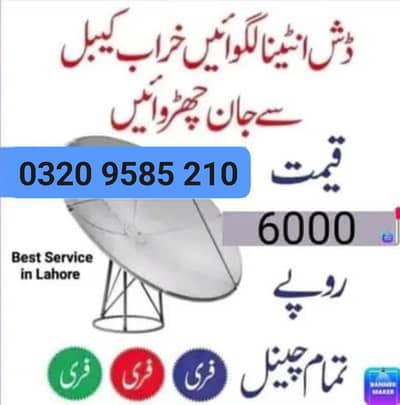 Dish Antenna setting installation 0320 9585210