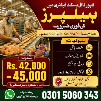 Need urgent staff Biscuit Packing factory jobs male and female jobs