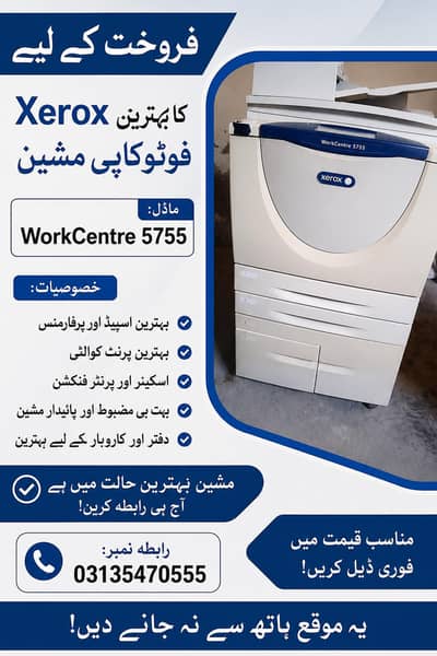 xerox 5755 photocopier