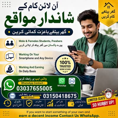Freelancing, Remote Jobs, Online Job, Content Writing, Assignment work