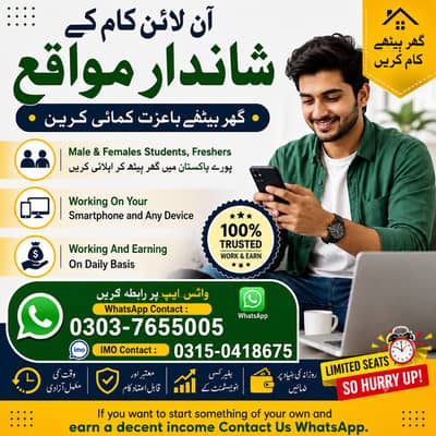 Online Work From Home Jobs | Male & Female Staff Required |Assignment