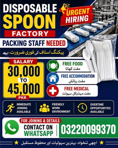 Need urgent staff required in Sapoon factory