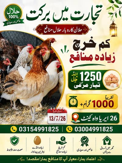 Wah hens Farm