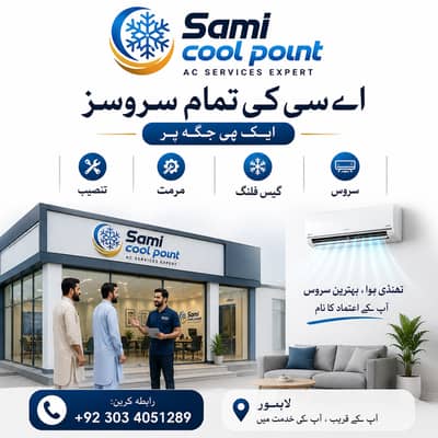 AC Repair,AC Service & AC Installation in Lahore – Ac Service Near Me