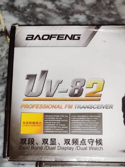 Baofang UV-82
