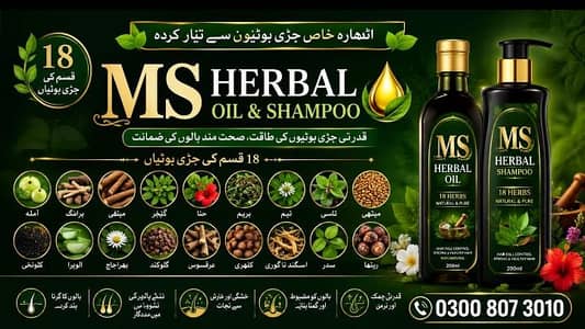 MS hair oil and shampoo herbal