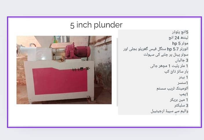Bath Soap plunder Machine 0