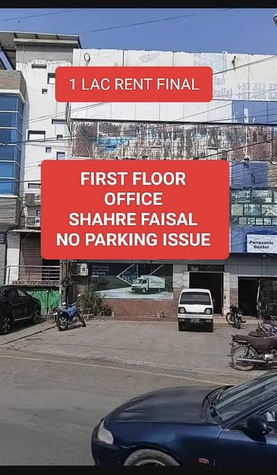 PECHS OFFICES FLOOR BILLBOARD SITE FOR ALL BUSINESS
