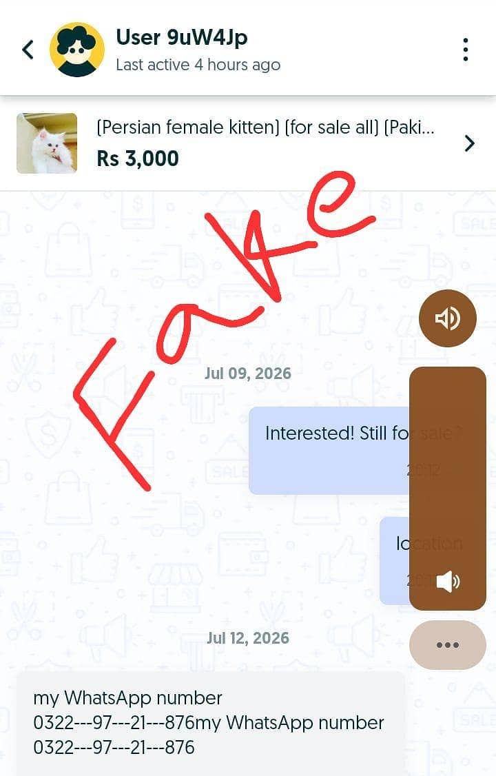 گھٹیا 0