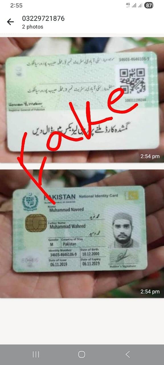 گھٹیا 3